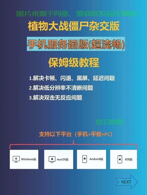 揭秘手机安全连接VPN的最佳实践指南 第3张