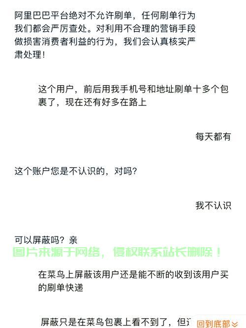 VPS刷单秘籍，高效引流，轻松提升订单量！ 第2张
