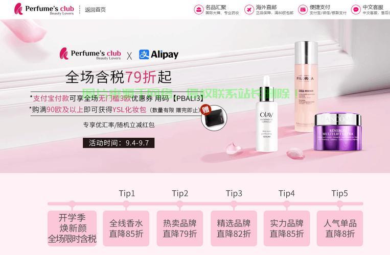 樱花与支付宝,VPS的新支付方式揭秘? 第1张 樱花与支付宝,VPS的新支付方式揭秘? 第1张
