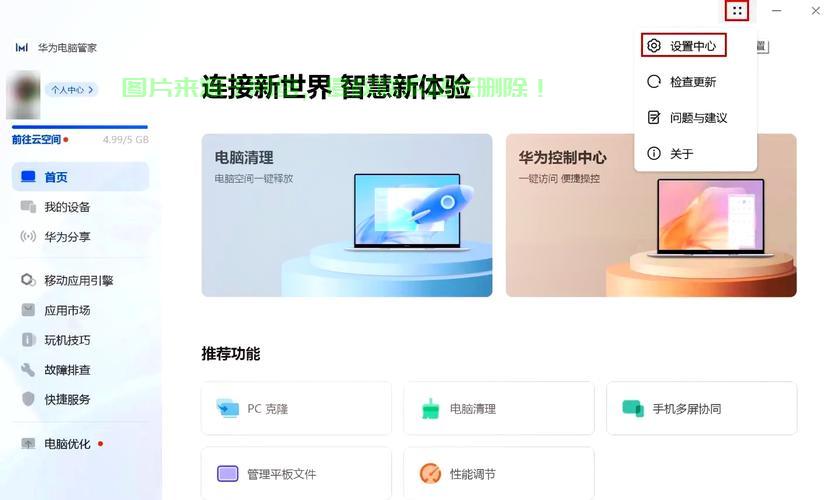 华为VPS远程登录教程,轻松实现高效远程操作掌控 第1张 华为VPS远程登录教程,轻松实现高效远程操作掌控 第1张