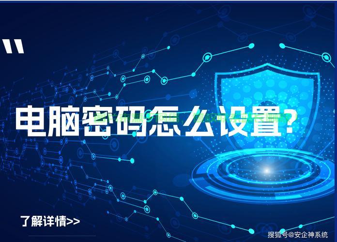 VPS登录密码设置指南，安全保护，轻松掌握 第1张