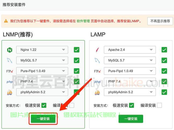 VPS安装SS与宝塔面板，轻松搞定的一站式教程！ 第2张