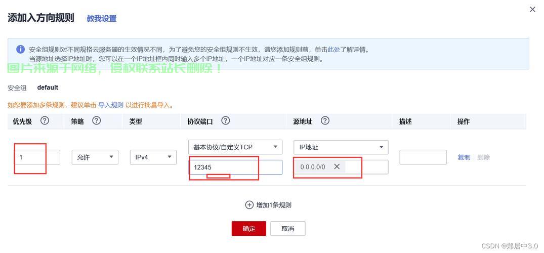 VPS端口状态检测指南,轻松判断端口是否被封锁! 第3张 VPS端口状态检测指南,轻松判断端口是否被封锁! 第3张