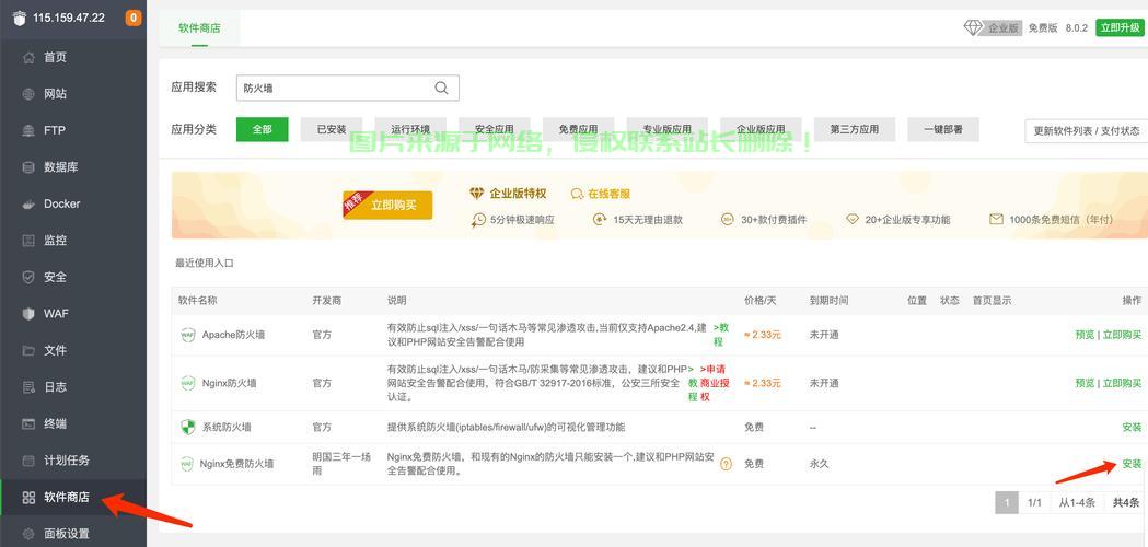 VPS屏蔽国外IP访问攻略，轻松实现，保护你的网站安全！ 第2张