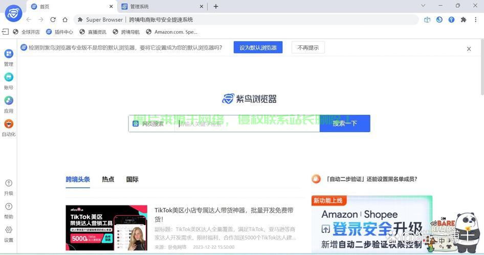 VPS屏蔽国外IP访问攻略，轻松实现，保护你的网站安全！ 第1张