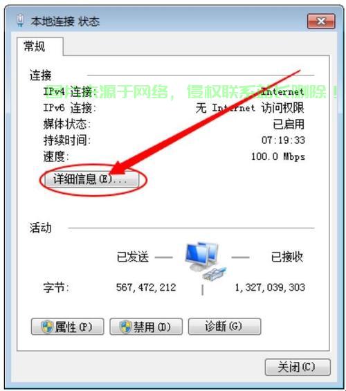 快速查找VPS电脑IP地址的方法 第1张