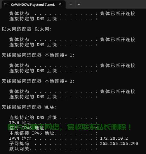 快速查找VPS电脑IP地址的方法 第3张