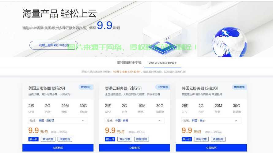 VPS超高速下载体验，畅享极致网络之旅！ 第3张