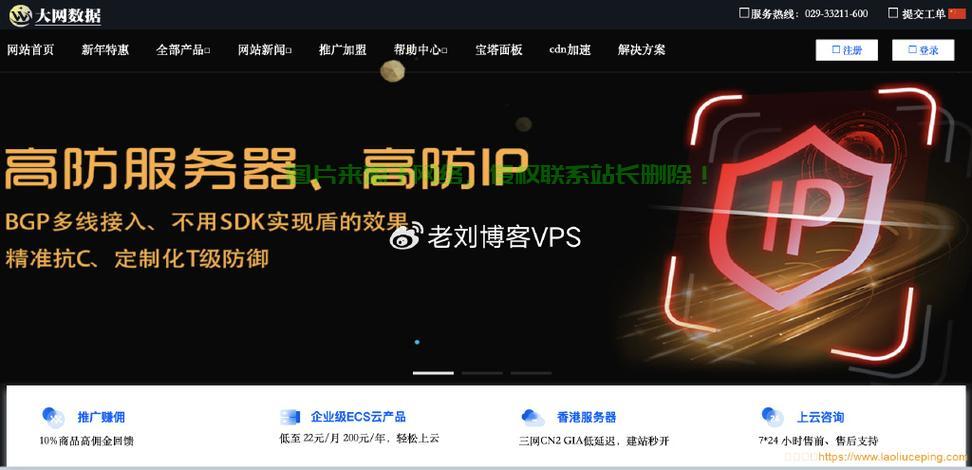揭秘高防VPS，特点大解密，全方位了解！ 第2张
