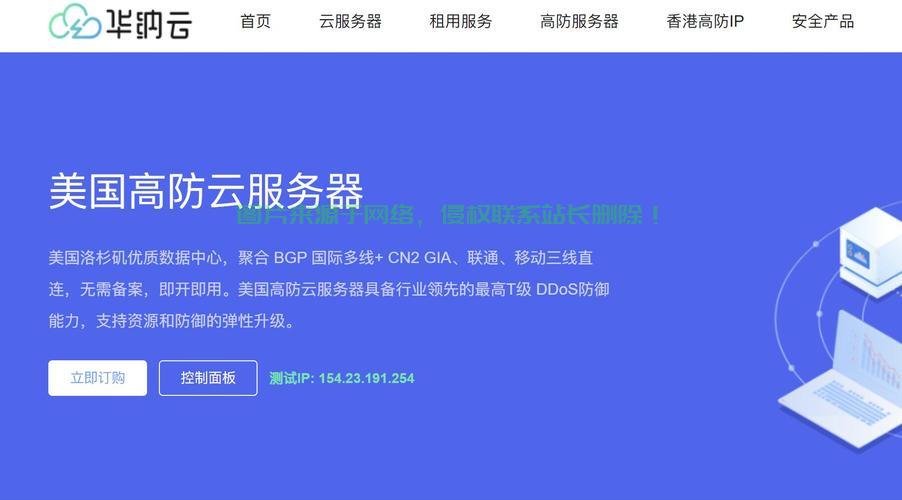 揭秘高防VPS，特点大解密，全方位了解！ 第1张
