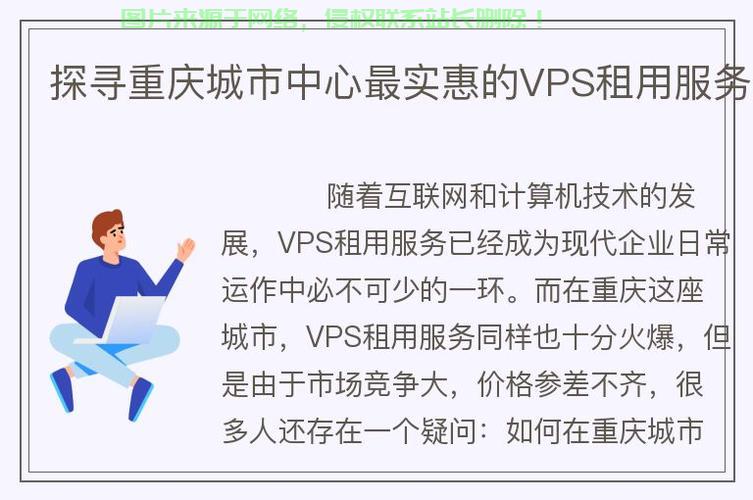 重庆VPS市场现状深度解析与未来趋势展望 第2张