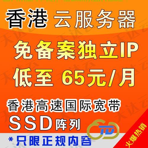 香港VPS免备案推荐，轻松搭建网络世界，高速稳定畅享无阻！ 第1张