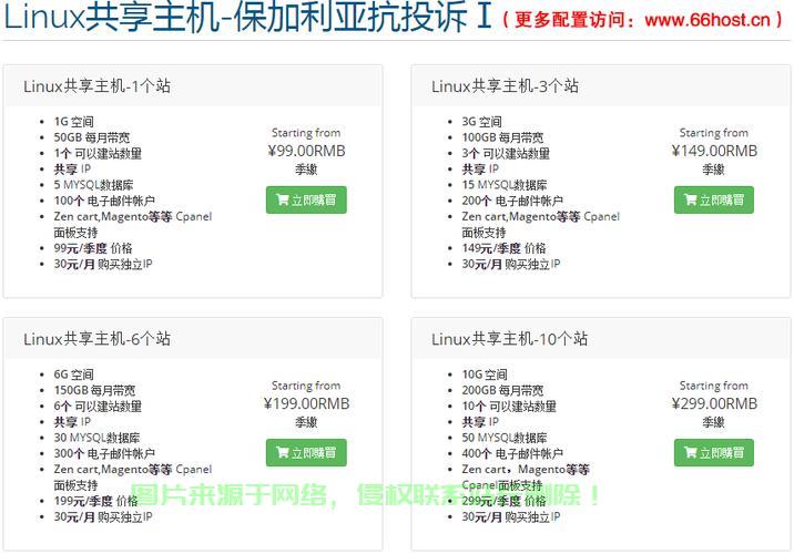 谷歌VPS年度计费盛宴，千载难逢的绝佳机会！ 第2张