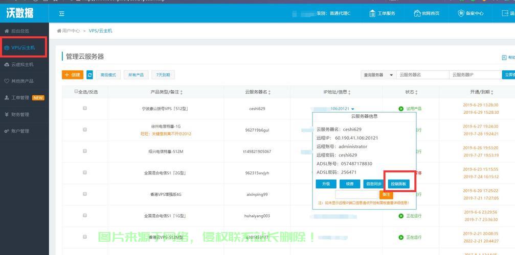 揭秘，快速查找VPS攻击的安全排查指南！ 第1张