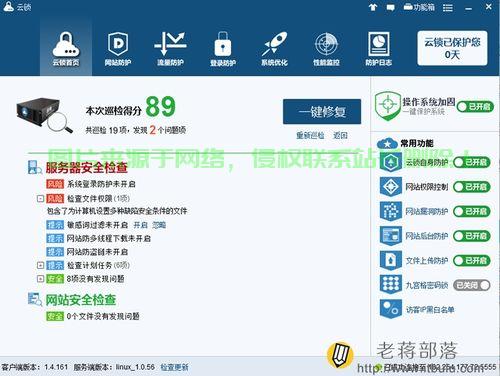 揭秘，快速查找VPS攻击的安全排查指南！ 第3张