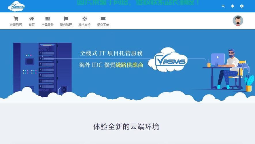 独家爆料，优质VPS店铺神秘面纱揭晓！ 第3张