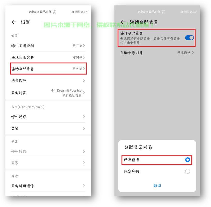 保姆级教程,轻松将录音导入VPS! 第3张 保姆级教程,轻松将录音导入VPS! 第3张