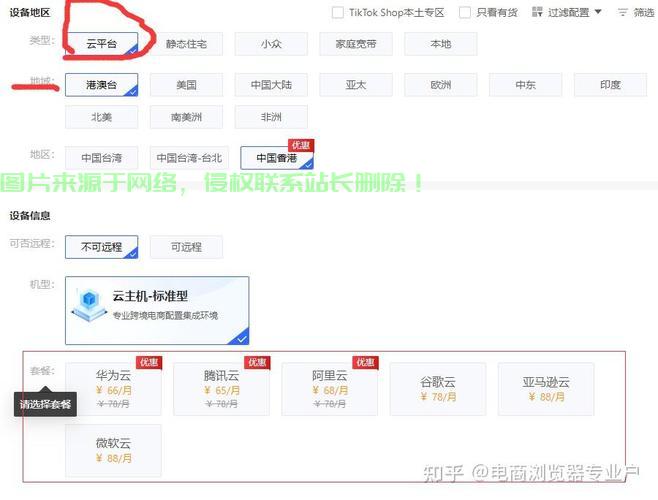 亚马逊,选择VPS还是代理?解析最优方案! 第3张 亚马逊,选择VPS还是代理?解析最优方案! 第3张