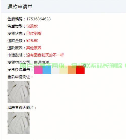 解析斯巴达VPS退款问题,退款流程、要点及注意事项! 第2张 解析斯巴达VPS退款问题,退款流程、要点及注意事项! 第2张