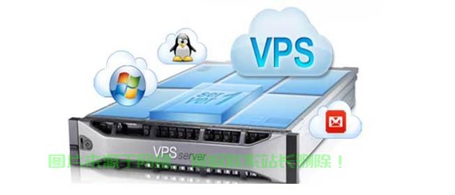 VPS卡顿真相揭秘,原因深度解析与解决方案实战探究 第2张 VPS卡顿真相揭秘,原因深度解析与解决方案实战探究 第2张