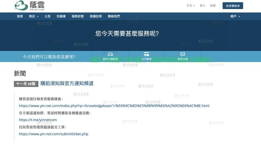 台湾双ISP住宅VPS,保障网络畅通的明智之选? 第1张 台湾双ISP住宅VPS,保障网络畅通的明智之选? 第1张