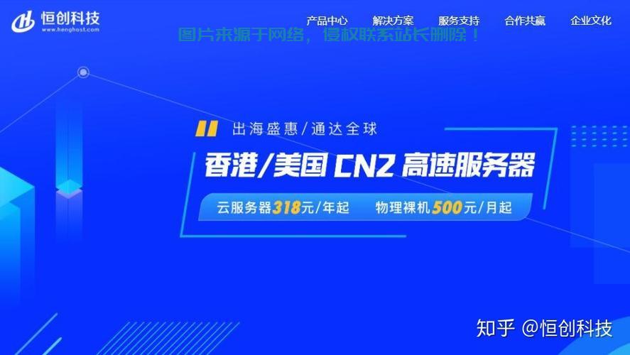 香港云VPS恒创,科技领先的云端服务体验之旅 第1张 香港云VPS恒创,科技领先的云端服务体验之旅 第1张