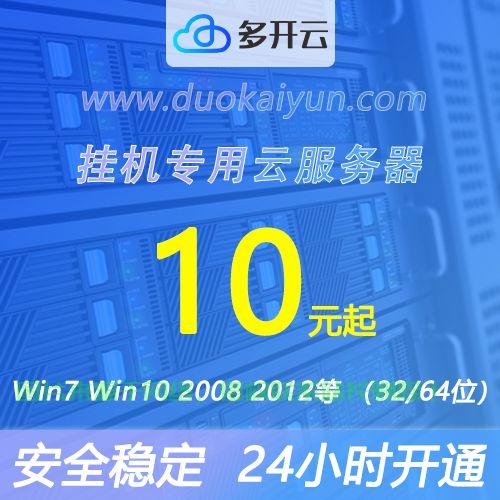 免费VPS挂机宝,云端轻松挂机,高效稳定助力你的业务飞跃! 第2张 免费VPS挂机宝,云端轻松挂机,高效稳定助力你的业务飞跃! 第2张