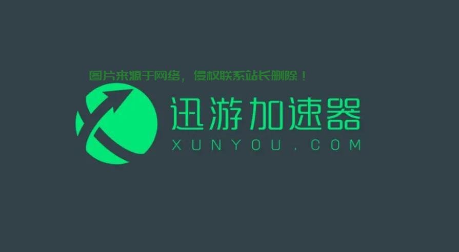迅游VPS是否需要付费？一文解答你的疑惑！ 第2张