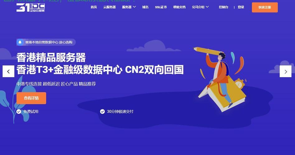 免费VPS主机，云端体验不容错过！ 第2张