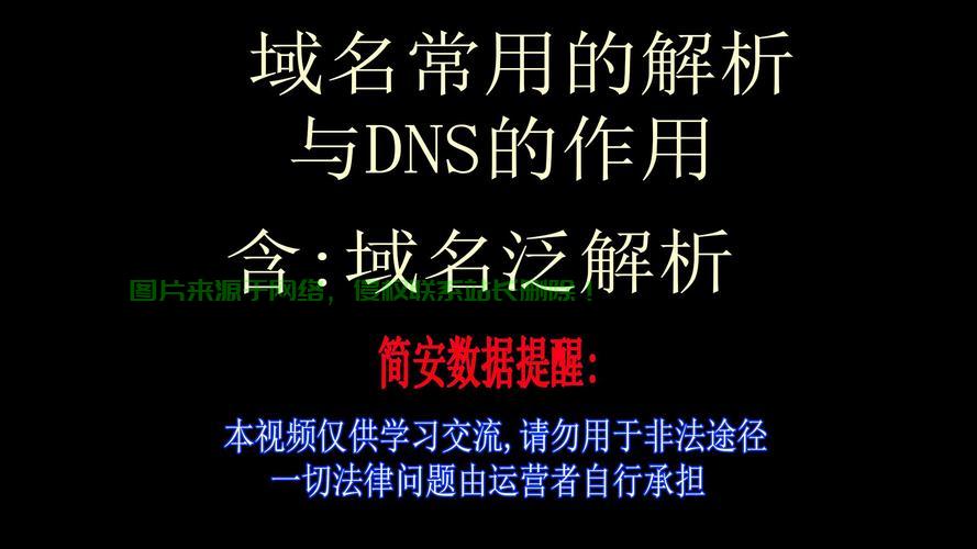 VPS域名限制揭秘,原因、影响全解析 第3张 VPS域名限制揭秘,原因、影响全解析 第3张