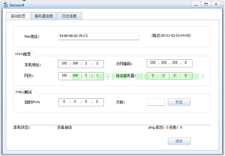 拨号VPS IP设置全攻略，轻松搞定IP切换步骤 第2张