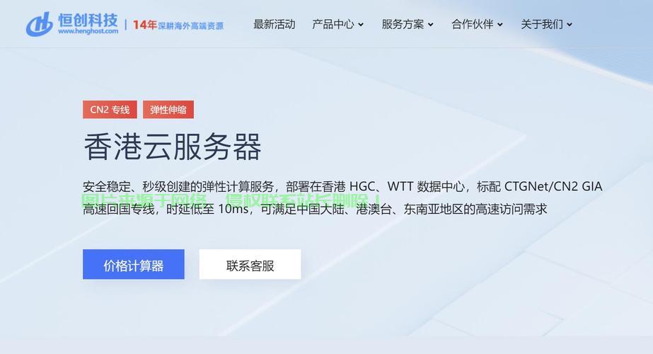 香港VPS价格揭秘，性价比最高的服务大比拼！ 第1张