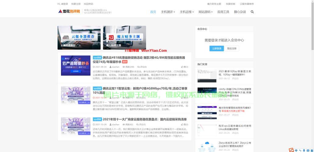 雪花云VPS配置宝典，轻松上手，打造高效能服务器！ 第3张