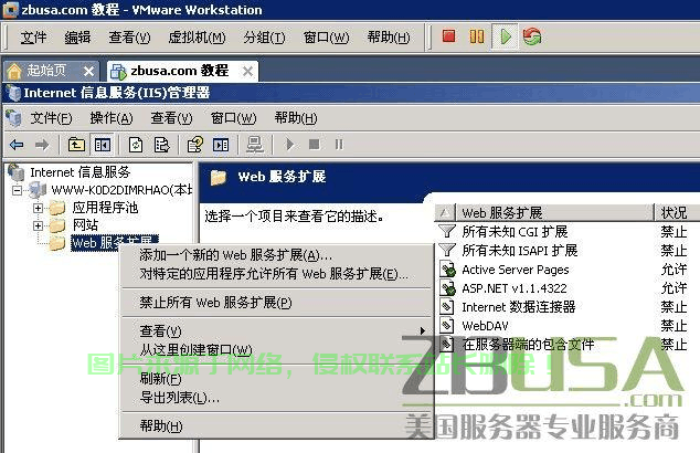 VPS打电话设置指南，一步步轻松掌握，让你轻松上手！ 第3张