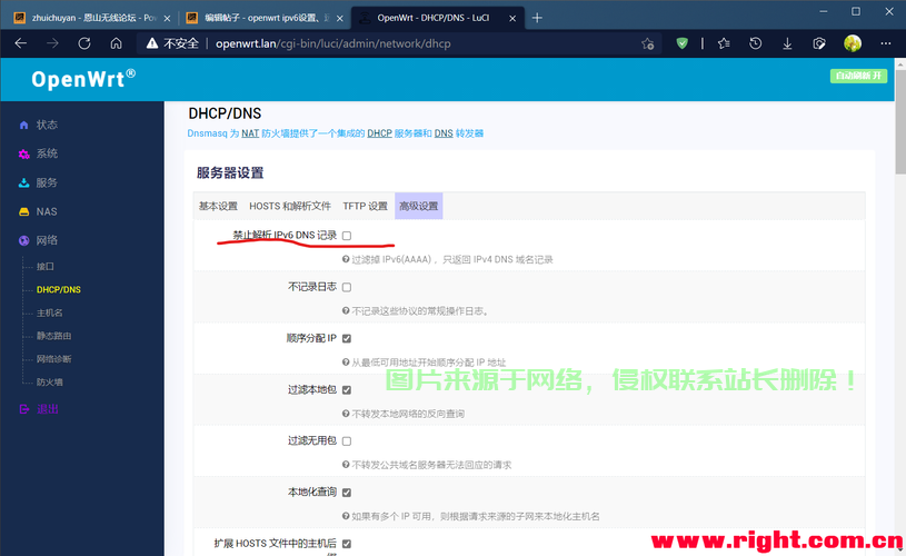 VPS爱快远程设置指南，高效管理配置轻松实现！ 第3张