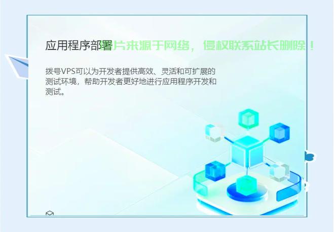 揭秘VPS与VDS的差异性，核心区别深度解析 第2张