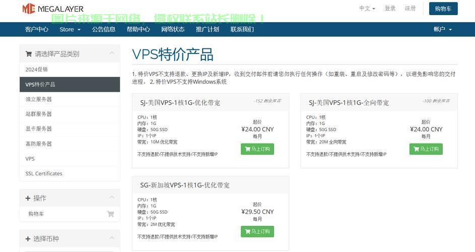 揭秘多星多频VPS技术，应用探索与前沿实践 第2张