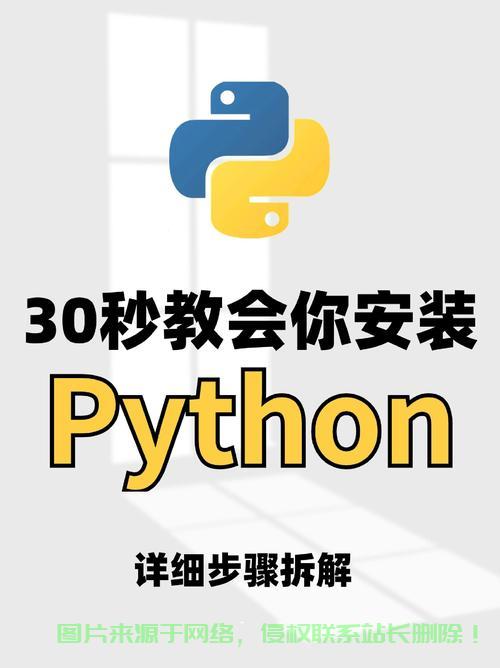 VPS上Python 3.5安装详解，轻松上手，一步到位的指南 第1张