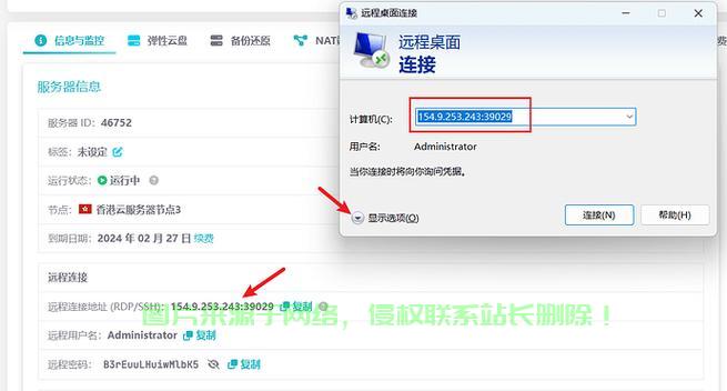 电脑VPS开通指南，轻松搭建个人虚拟服务器！ 第1张