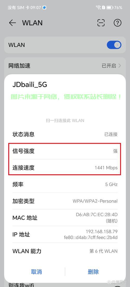 解决VPS手机连接速度慢的有效方法！ 第1张