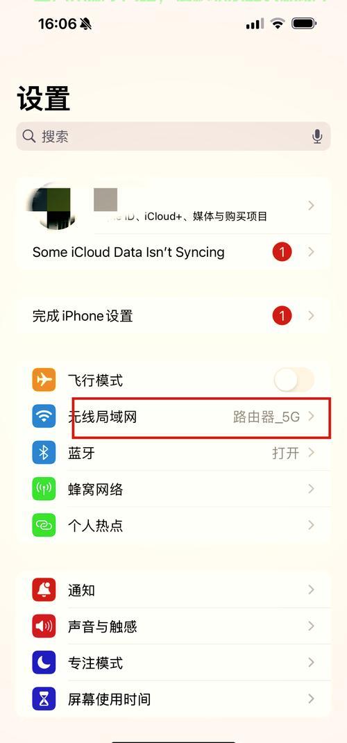 解决VPS手机连接速度慢的有效方法！ 第2张