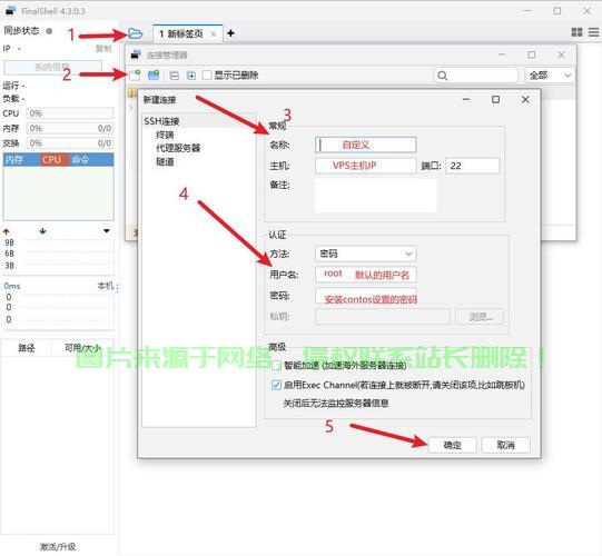 搬瓦工独家分享，VPS连接轻松上手技巧！ 第3张