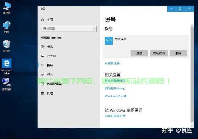 电脑拨号VPS连接全攻略，详细步骤与操作指南 第3张