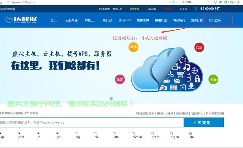 电脑拨号VPS连接全攻略，详细步骤与操作指南 第2张