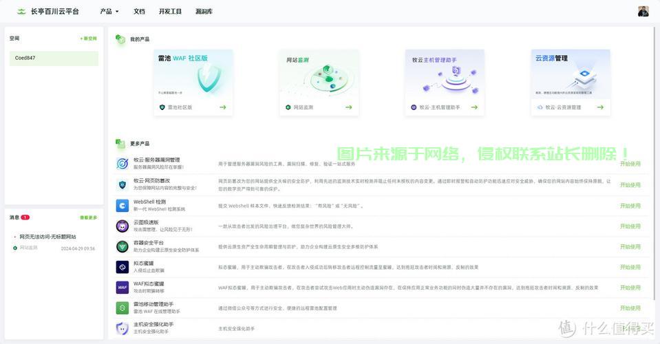 极速飞升体验，免费两小时VPS限时畅享！ 第2张
