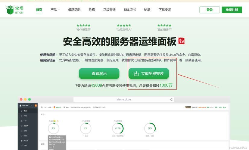 极速飞升体验，免费两小时VPS限时畅享！ 第3张