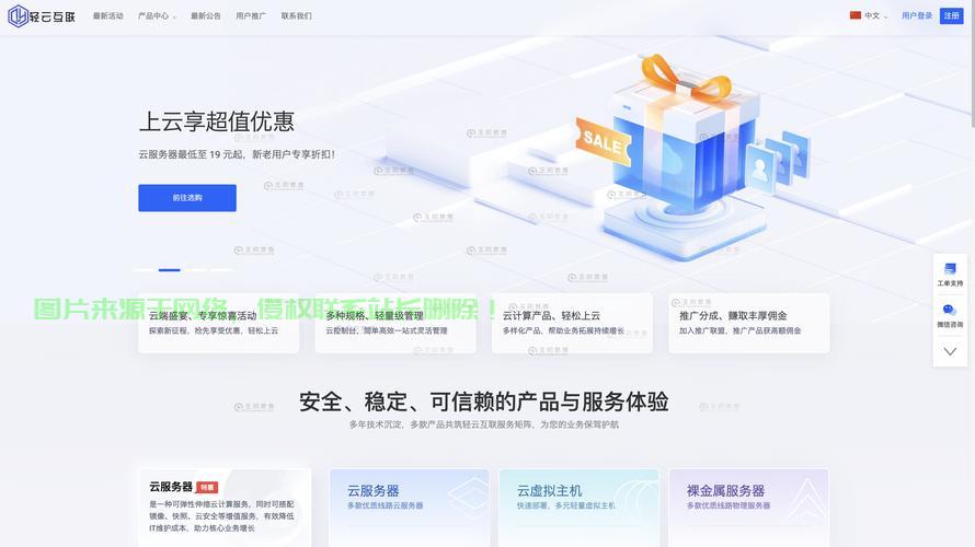 国内IP免备案VPS，上网新首选，轻松畅享网络自由！ 第3张