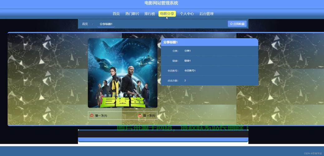 VPS影视网站搭建指南，打造专属影视平台，轻松上手！ 第1张