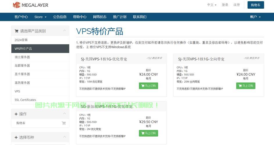 优质VPS管理软件，高效管理、安全访问，助力企业轻松驾驭网络世界！ 第3张