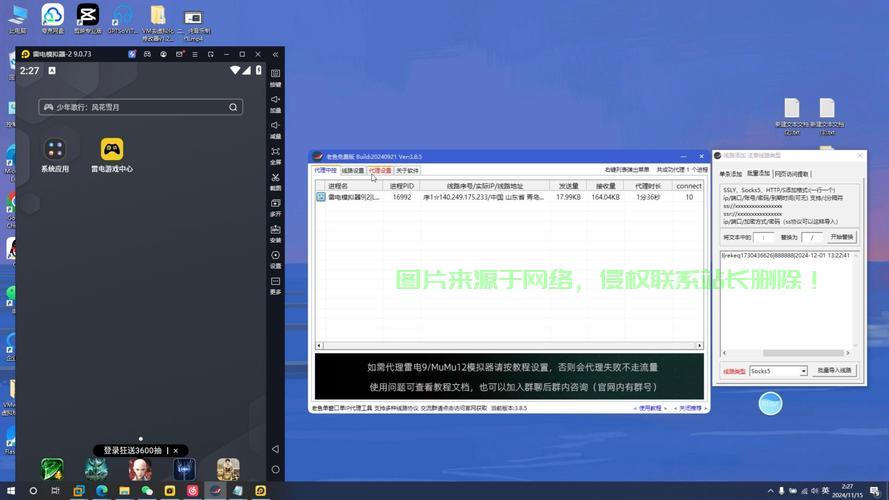 VPS IP模拟器，一键切换，轻松改变网络环境体验 第1张